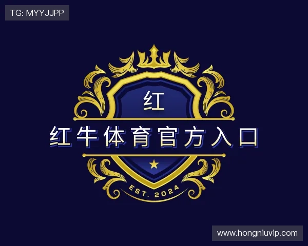 认识红牛体育官方入口