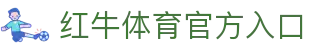红牛体育 - 能量竞技场 - 全球极限赛事与博弈领航平台